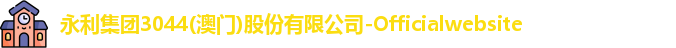 永利集团3044am
